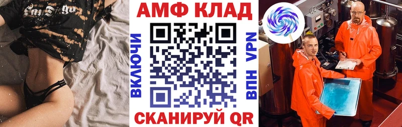 Amphetamine 97%  Купить  Боровичи 