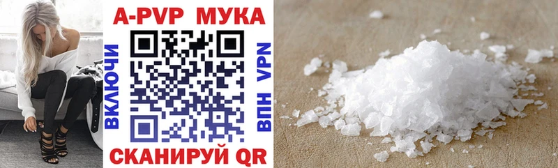 Купить  Боровичи  Альфа ПВП СК КРИС 