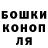 Бошки Шишки THC 21% Dom Lipski