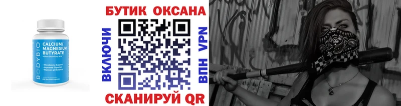 Купить где  Боровичи  БУТИРАТ оксибутират 