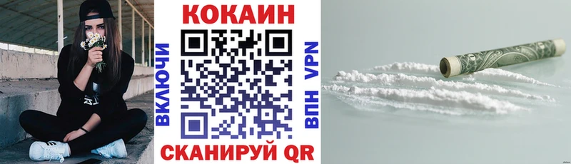 КОКАИН Колумбийский  Купить закладки  Боровичи 