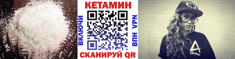 Купить закладки  Боровичи  КЕТАМИН VHQ 