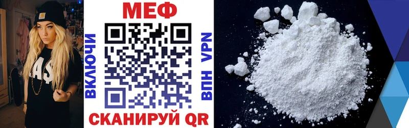 Купить закладки  Боровичи  Мефедрон VHQ 